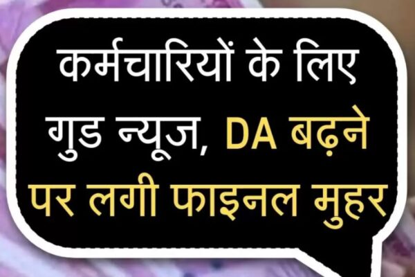 7th pay commission, Da news central government, da latest news today, da arrears latest news today, dearness allowance, old pension scheme, orop, ops