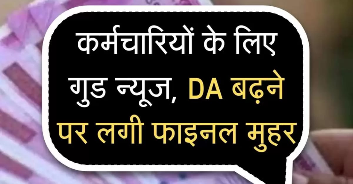 7th pay commission, Da news central government, da latest news today, da arrears latest news today, dearness allowance, old pension scheme, orop, ops